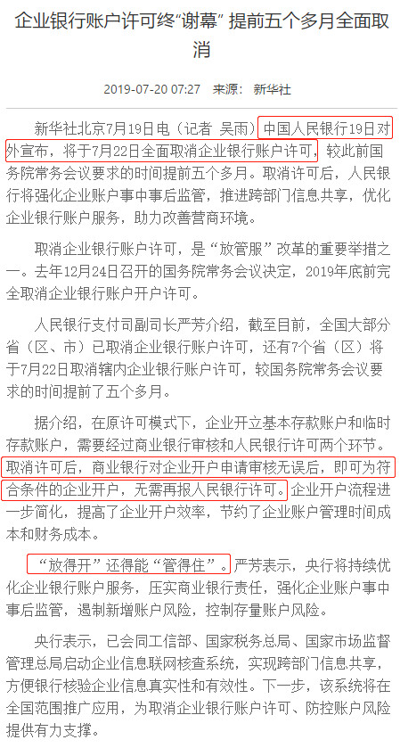 剛剛，國家正式取消一個證！7月22日起，這樣轉(圖2)
