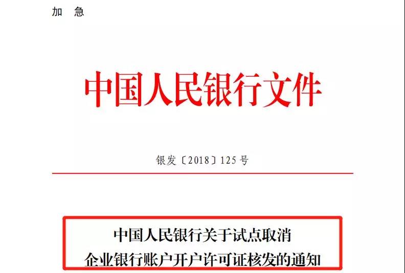 剛剛，國家正式取消一個證！7月22日起，這樣轉(圖4)